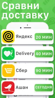 Все Доставки айфон картинки 1