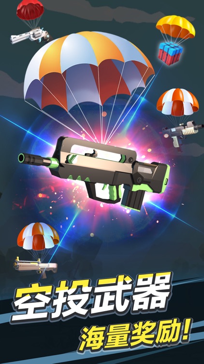 拇指枪王 screenshot-4