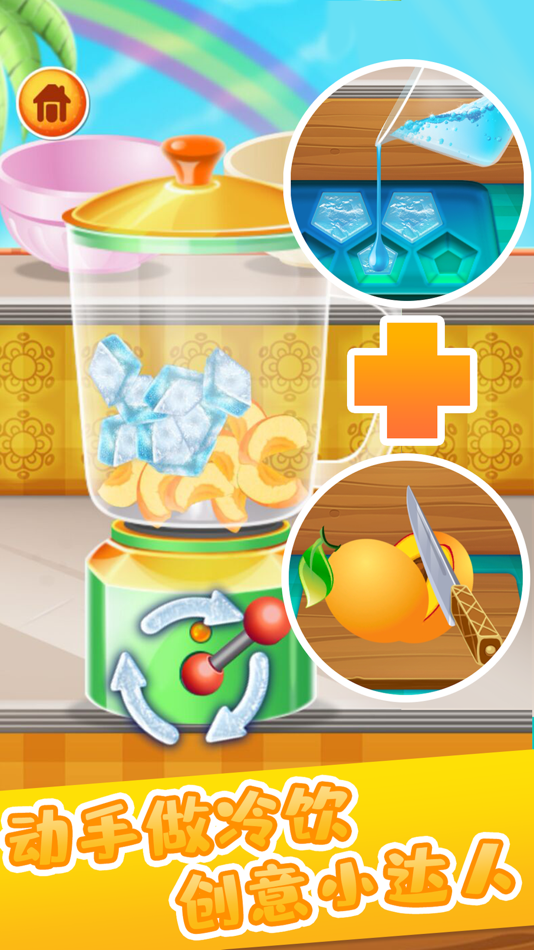 #3. 做饭游戏果汁制作 (iOS) 由: 贵航 徐