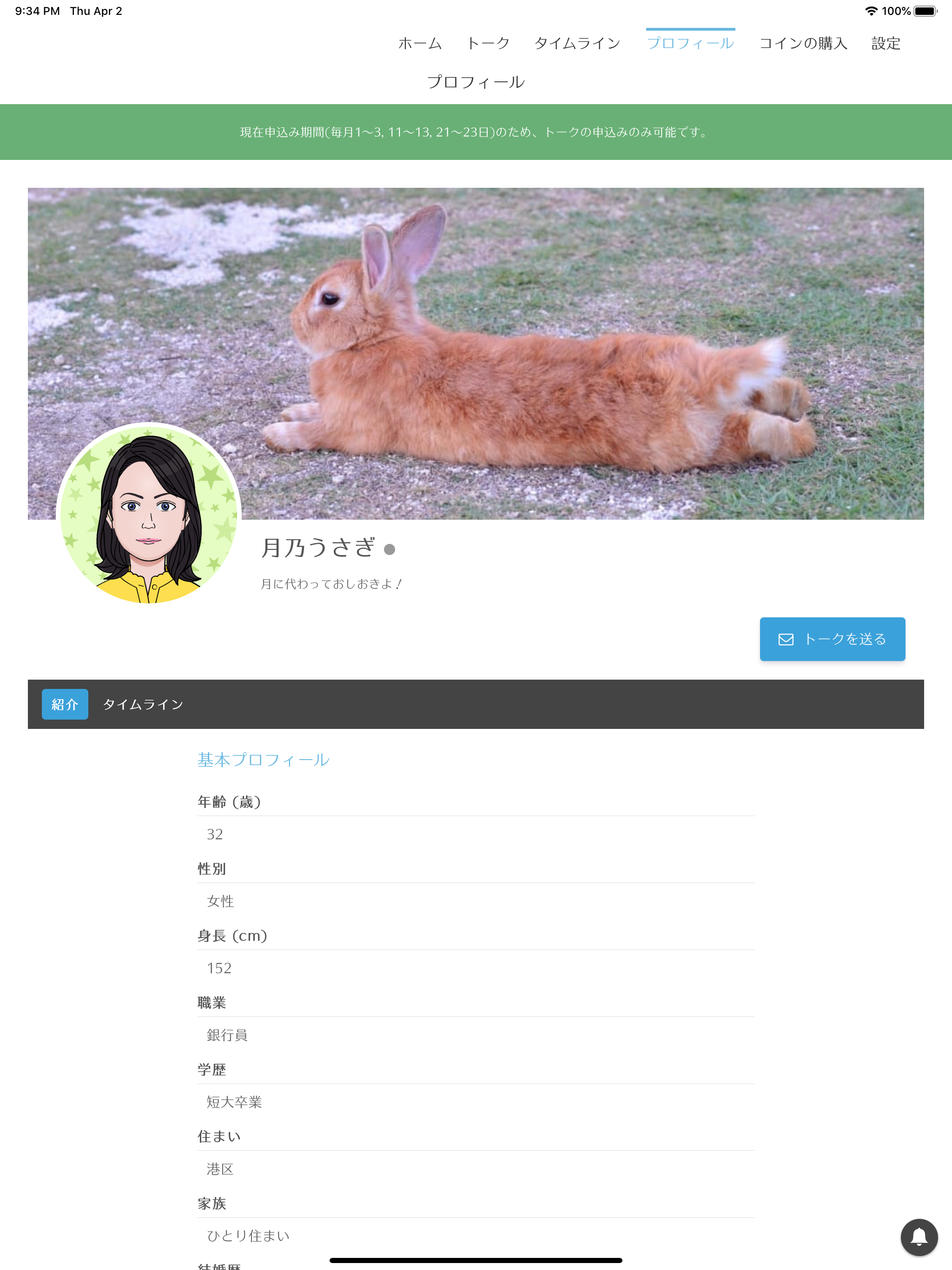 パプリ