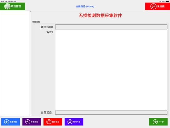 Screenshot #5 pour SmartCollecter