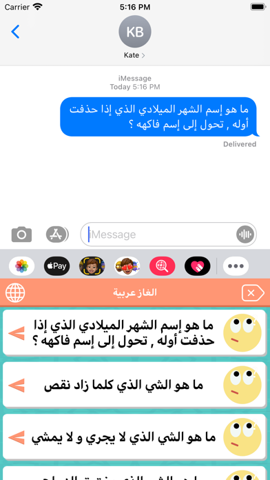 الغاز عربيةのおすすめ画像8