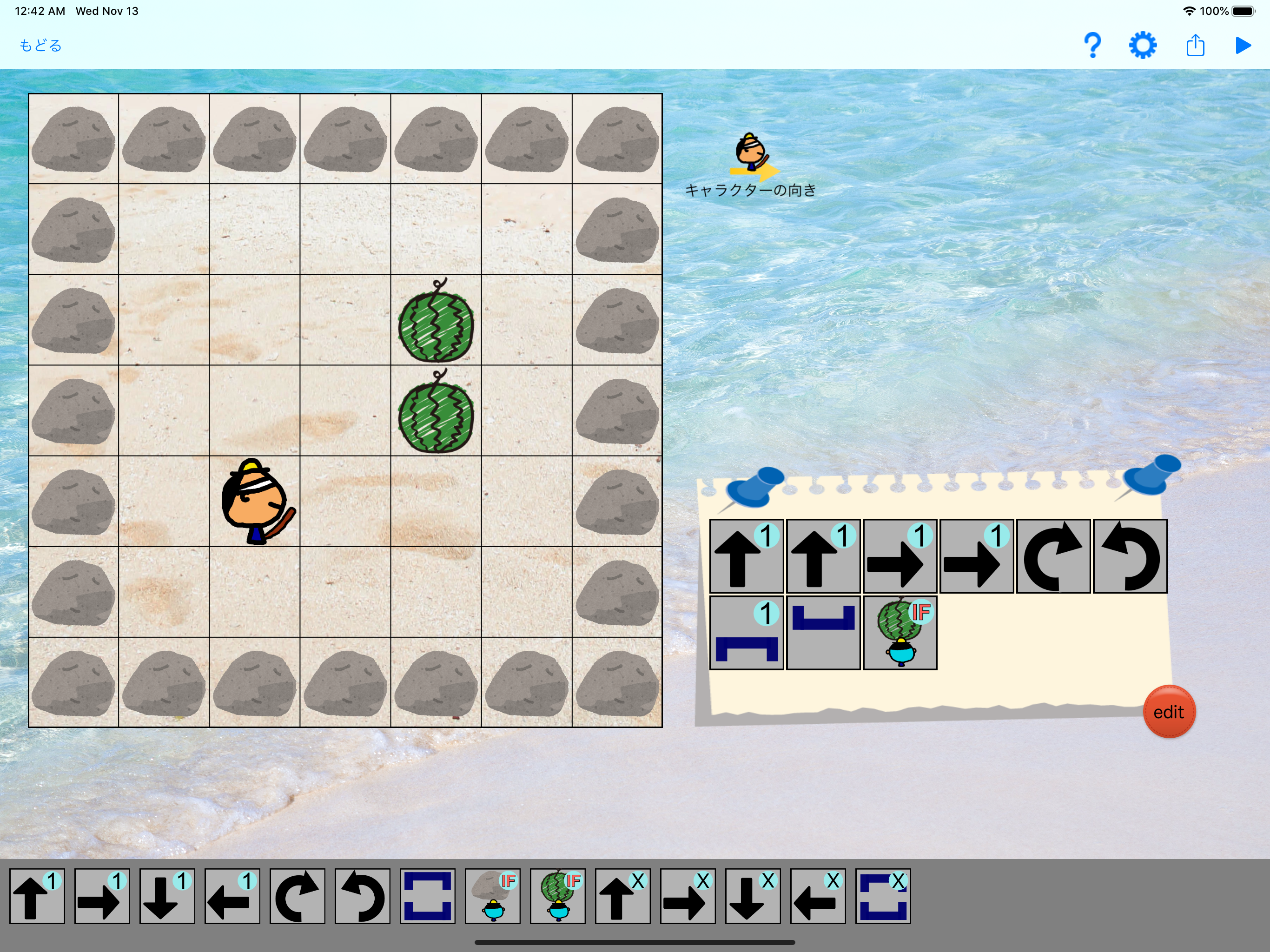 コドモアルゴリズム screenshot 11