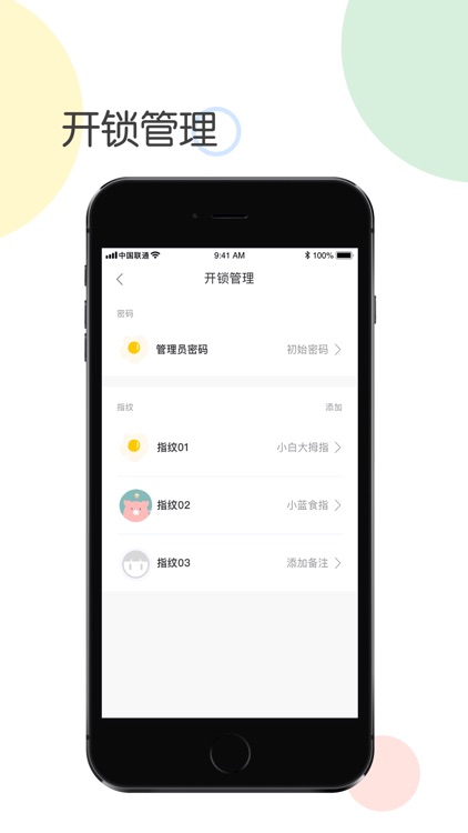 我在智家 screenshot-3