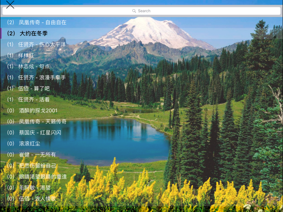 Screenshot #4 pour 老歌500首-Molin Music