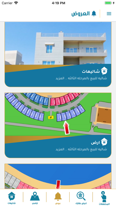 Al-Mithaq United Real Estate Screenshot