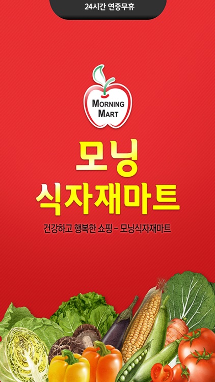 모닝식자재마트 백석점 for Linkon