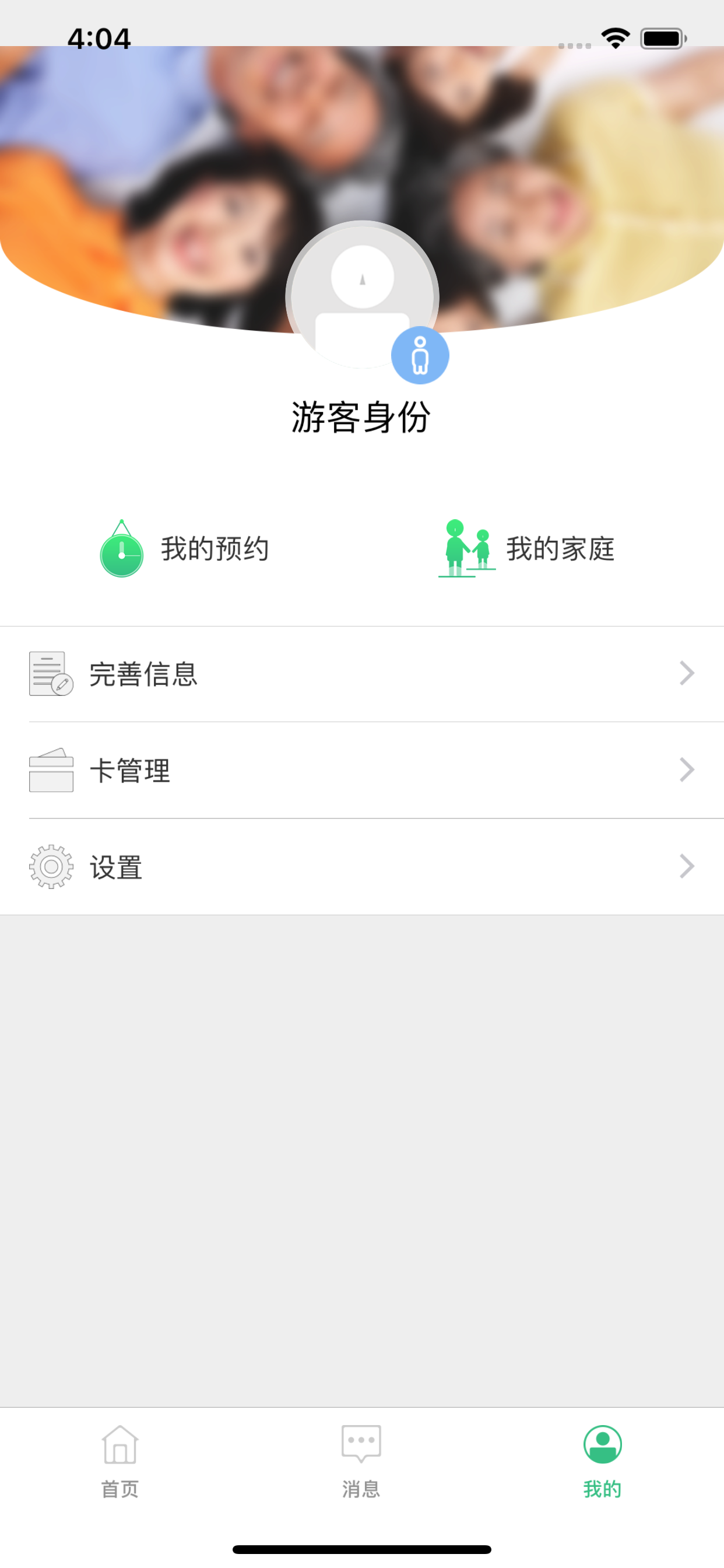 大连市中心医院