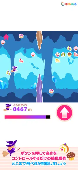 Game screenshot ケーキウィッチ hack