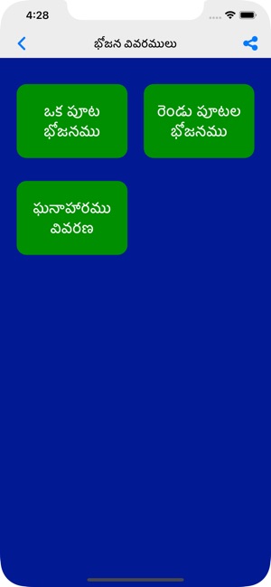 VRK Diet Plan Telugu(圖4)-速報App