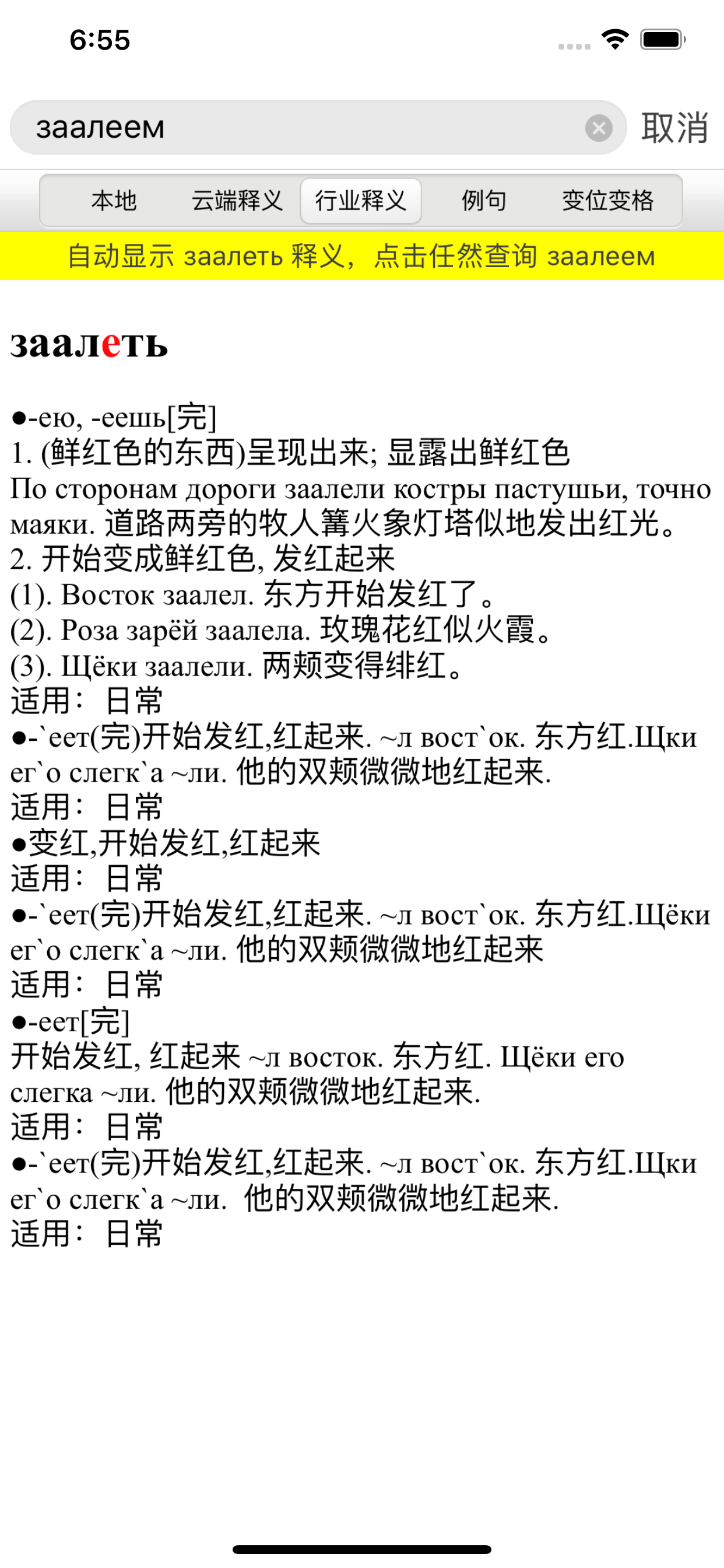 千亿词霸