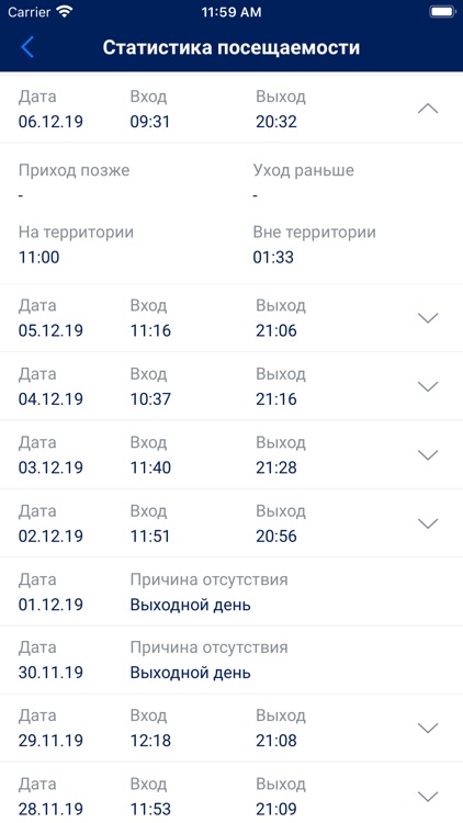 Кабинет сотрудника ГК ОСНОВА screenshot-4
