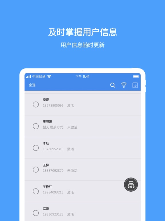 Screenshot #6 pour NQSky UEM 控制台