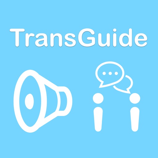 AmiVoice TransGuide