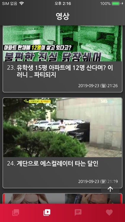 포켓월드 - Pocket World screenshot-4