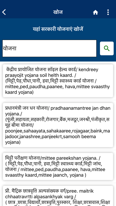 Screenshot #3 pour Seva App