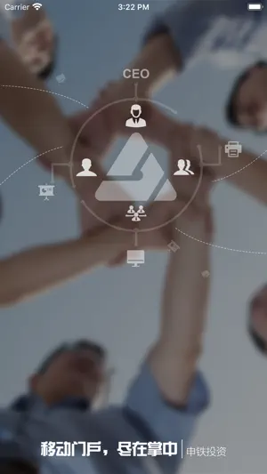 申铁投资移动门户 screenshot 1