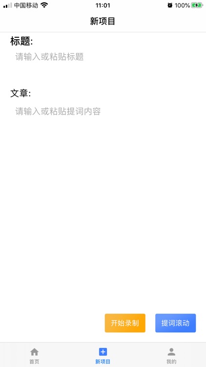 提字宝 screenshot-3