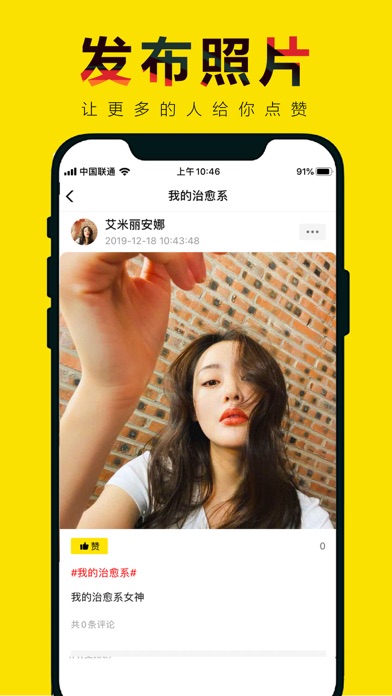 轻赞-本地美好生活图片社交APP Screenshot