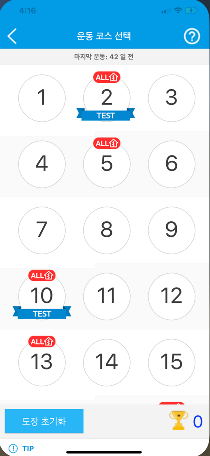 핏데이 7분 풀보이스 근력 운동 코칭 PT