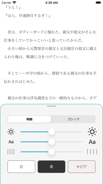 しおり screenshot-5