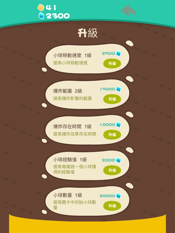 Super Chain Bomb iPad screenshot