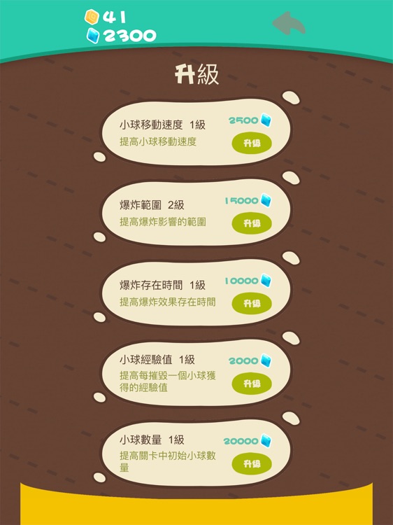 Super Chain Bomb screenshot-3