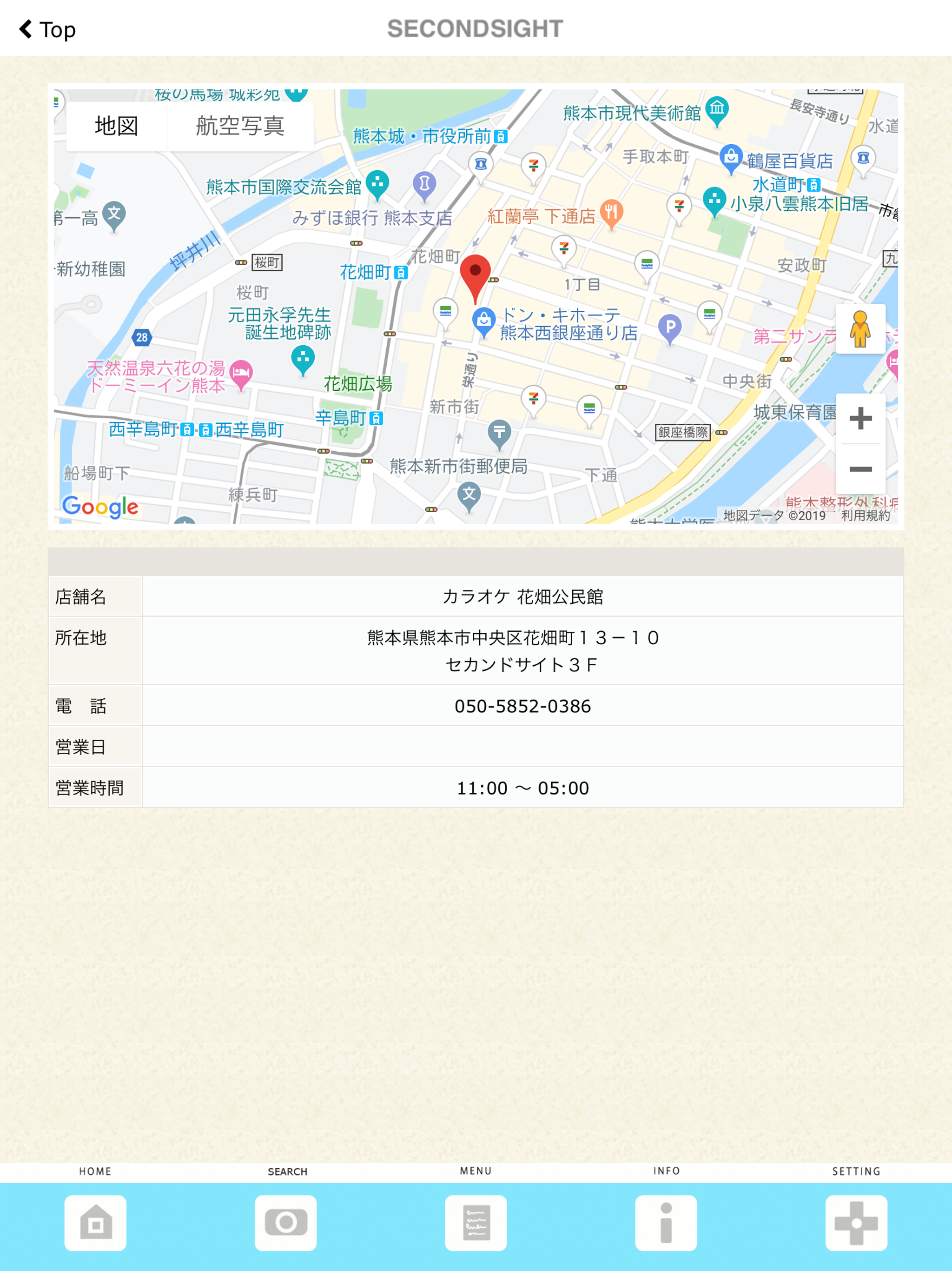 second sight screenshot 5