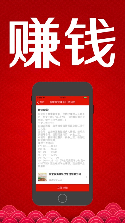 兼职乐园-手机在线找工作赚零花的平台