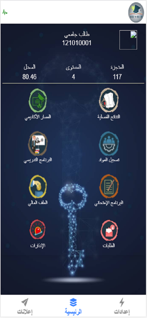 KeyInHands University Sis(圖3)-速報App