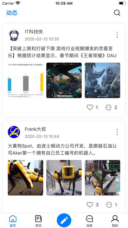 爱思助手-官方正版社区