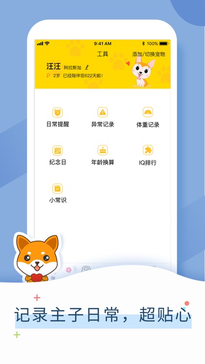 e宠市场-宠物医生商城 screenshot-3