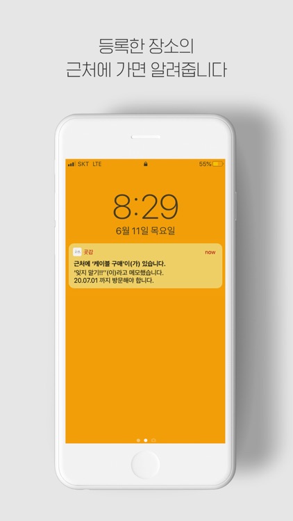 곳감 screenshot-3