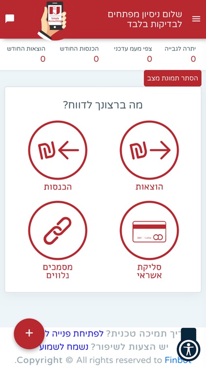פרוסט את גורנו - רואי חשבון