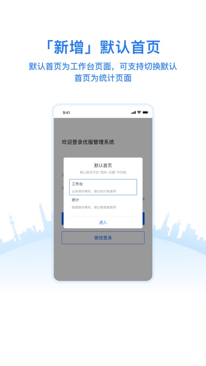 优服管理V4 screenshot-4