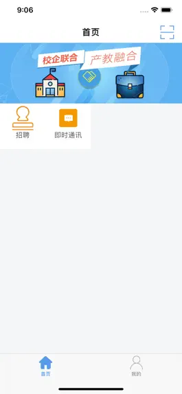 Game screenshot 习行-企业端 apk