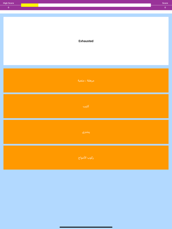 Screenshot #6 pour تعلم اللغة الانجليزية بالعربي