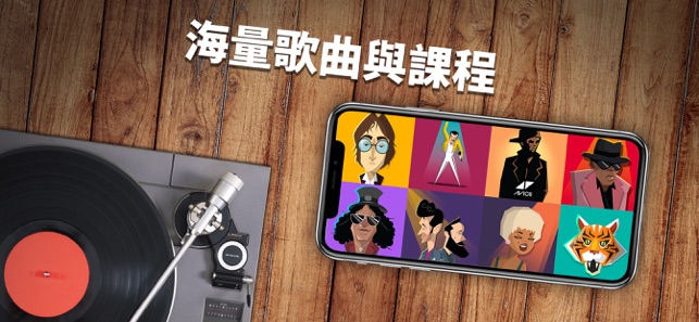 Simply Piano 由 JoyTunes 開發(圖3)-速報App