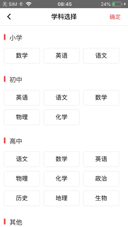 知惠教师 screenshot-4