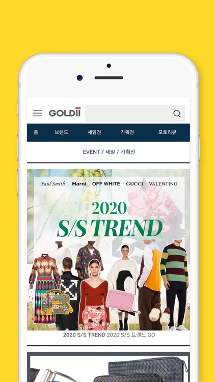 골디닷컴 screenshot-4