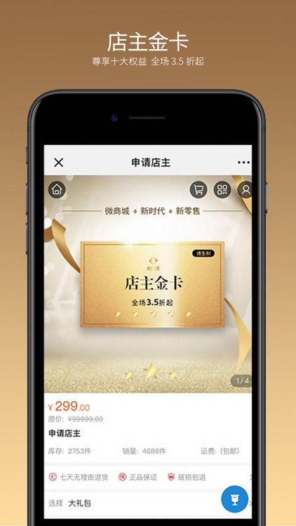 雨林商城 screenshot-3