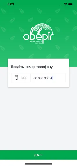 Game screenshot Оберiг apk