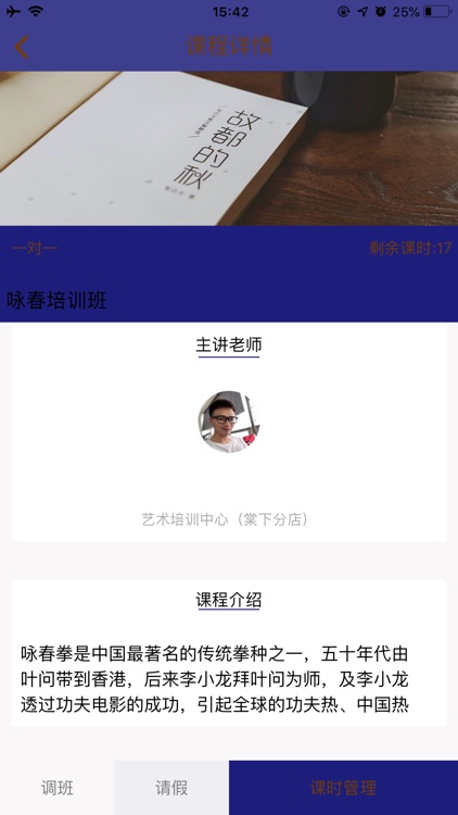 现代之教育-学生端 screenshot-4