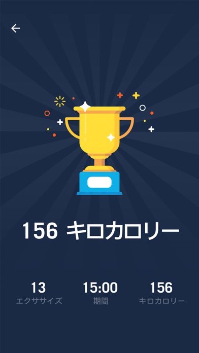 腕のワークアウト のスクリーンショット