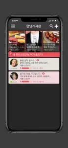 DIGSSO - GAY SOCIAL NETWORK screenshot #4 for iPhone