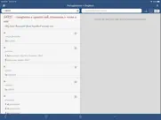 ultra portugiesisch-englisch ipad bildschirmfoto 3