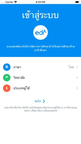 Game screenshot Edr Plus mod apk