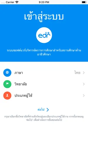 Edr Plus screenshot 1