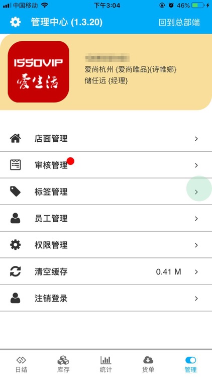 ISSOVIP screenshot-3