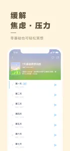 易冥想-专注正念冥想、助眠解压和白噪音 screenshot #5 for iPhone